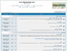 Tablet Screenshot of migranthelp.com